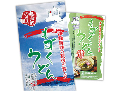 もずくうどん乾麺3袋セット