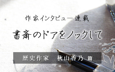 書斎のドアをノックして