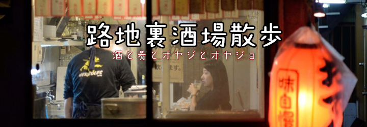 第14話 「色んな日本酒を絶品料理と共に味わおう 〜日本酒の会レポート〜」