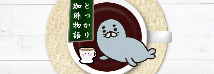 空気に溶けるようなコーヒー／岩手県盛岡市「SAIEN COFFEE」