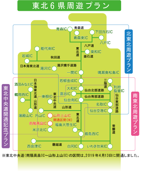 東北観光フリーパス で お得に東北ドライブ旅を まいにち みちこ 東北 道の駅 公式サイト