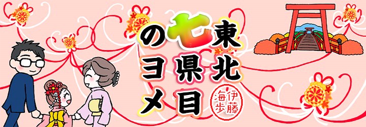 柿・かき・カキ・ＫＡＫＩ～庄内柿～【連載第51回】