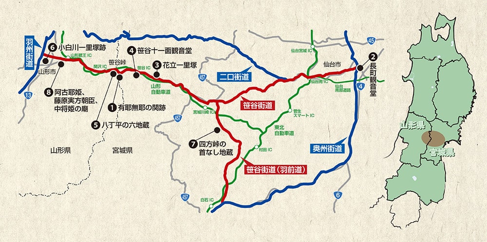笹谷街道の地図