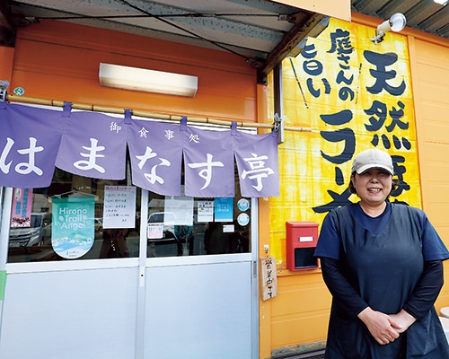 御食事処「はまなす亭」