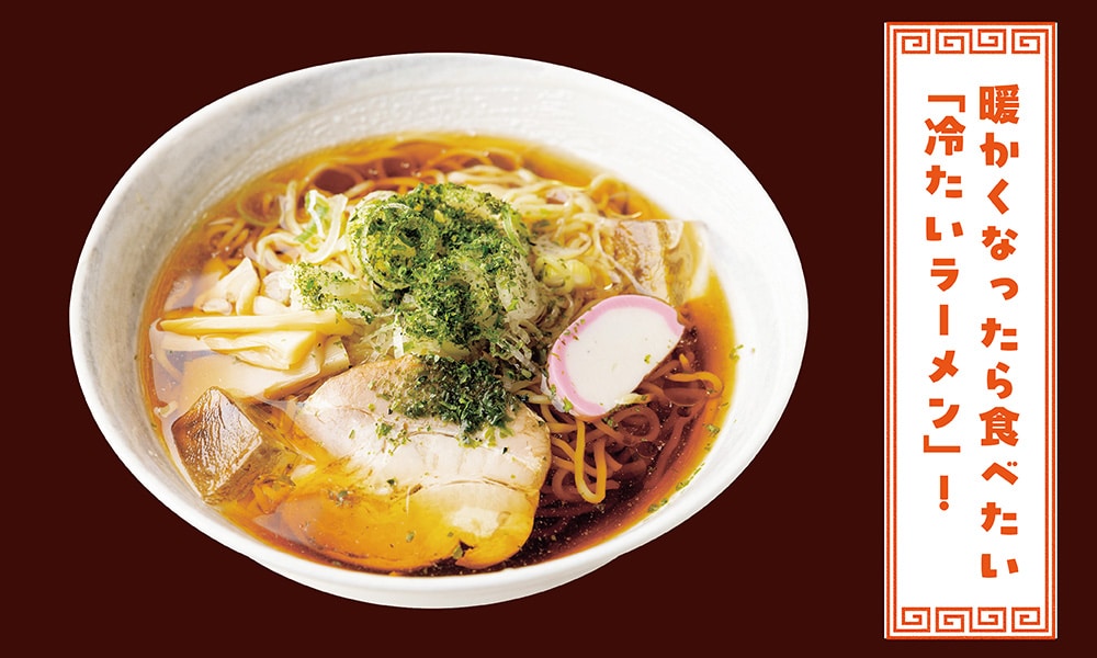 からむしラーメン