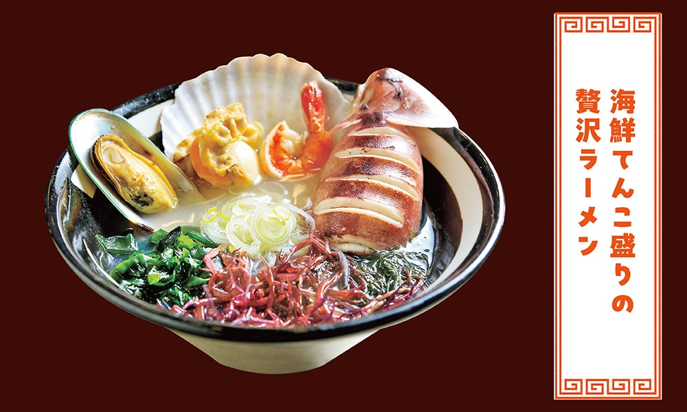 北三陸ラーメン(塩)