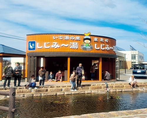 「しじみ〜湯」の外観