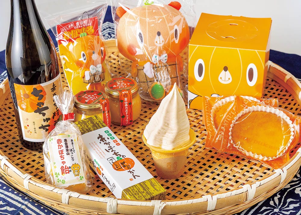 金山赤カボチャを使った多彩な加工品