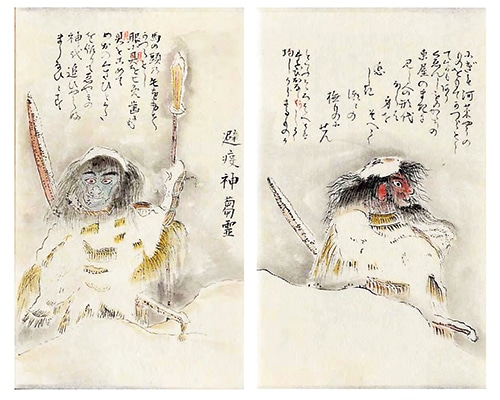 「避疫神」の図絵が描かれている古い資料