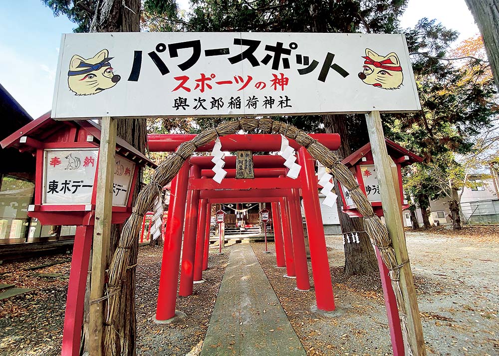 与次郎稲荷神社の参道の看板