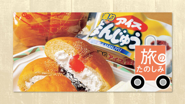 旅のたのしみ 道の駅・南相馬