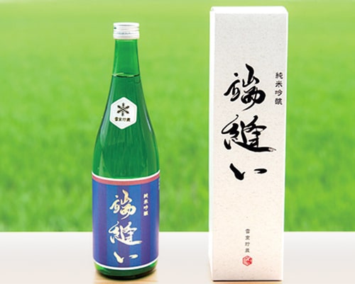 純米吟醸酒「端縫い」