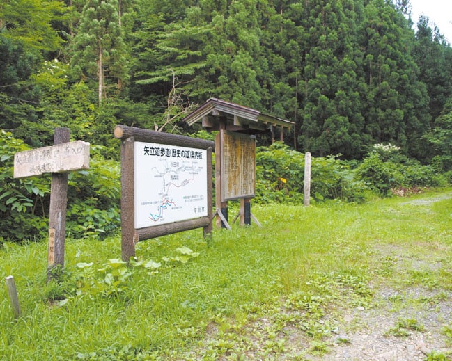 矢立峠の入口