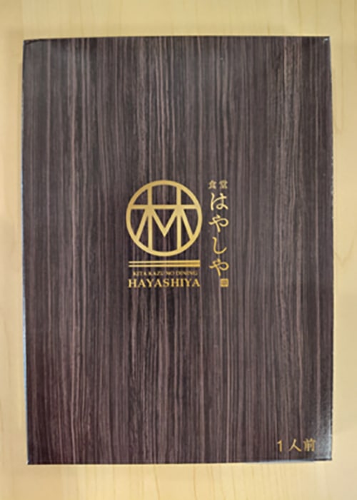 かづの牛すじハヤシライスの素のパッケージ