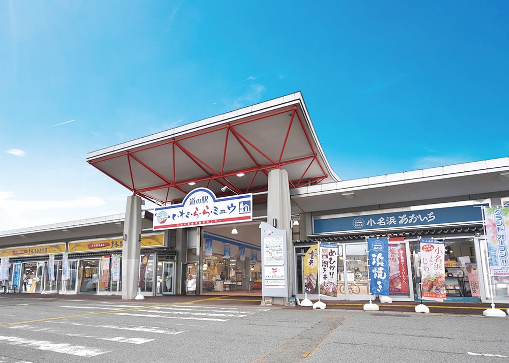 道の駅・いわき・ら・ら・ミュウの外観
