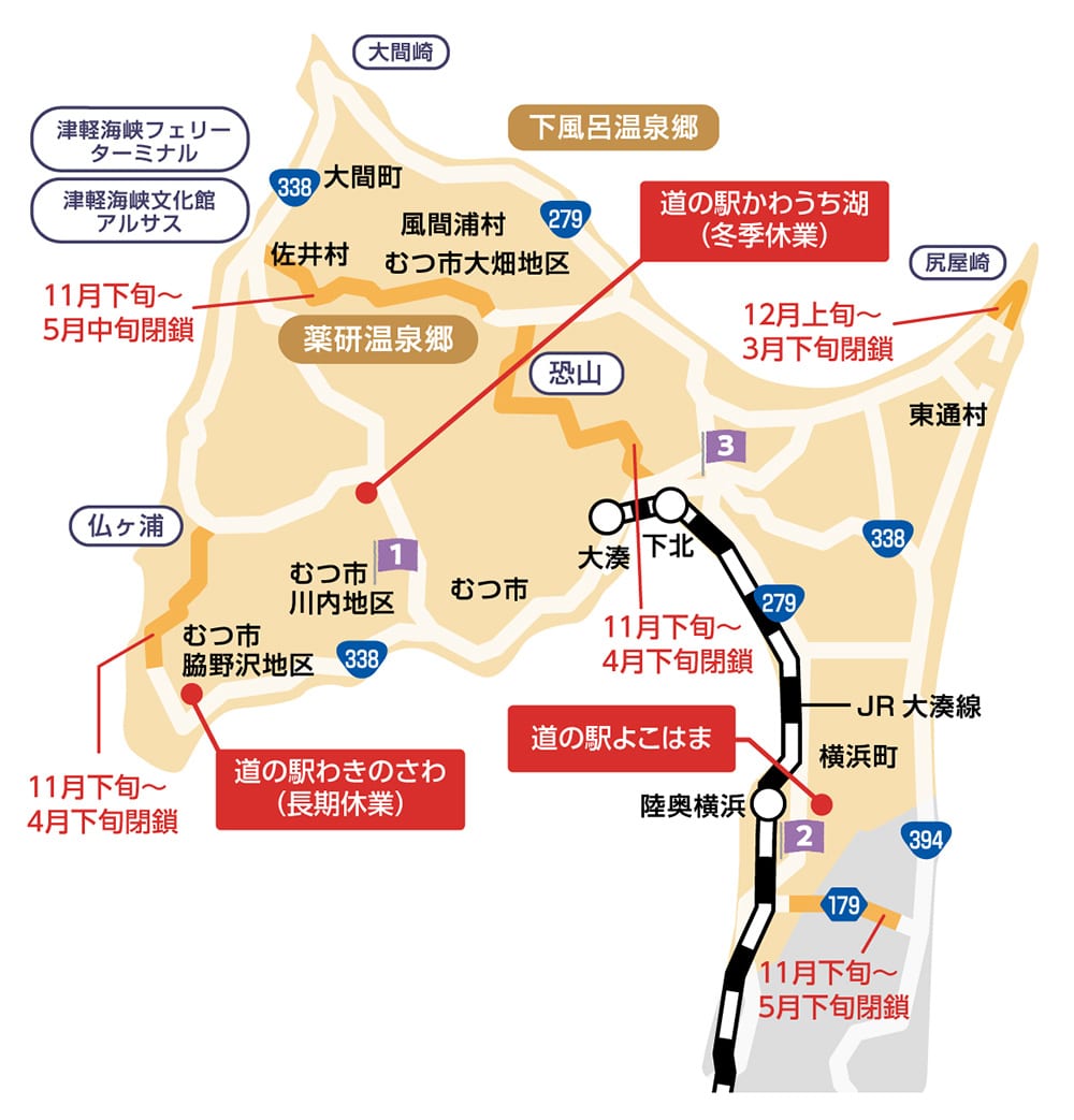 下北半島の地図