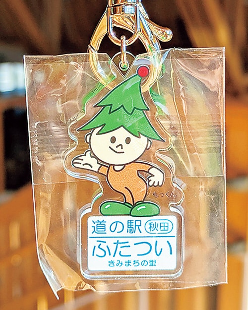 『もっくん』キーホルダー