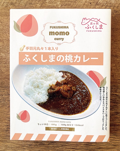 ふくしまの桃カレー