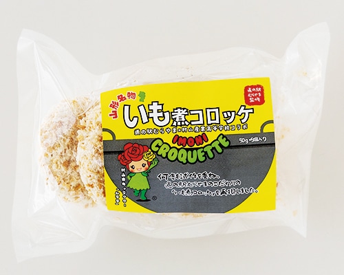 冷凍で販売している「いも煮コロッケ」
