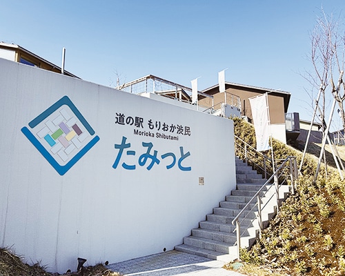 道の駅・もりおか渋民「たみっと」の入口