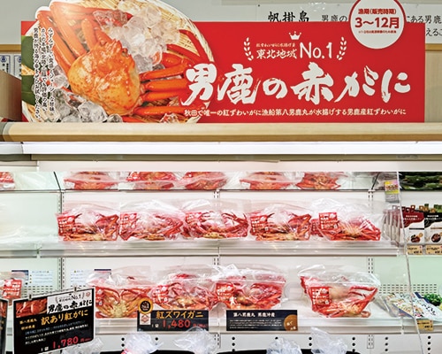 「男鹿の赤がに」を陳列しているショーケース