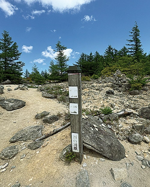 「賽の河原」の道標