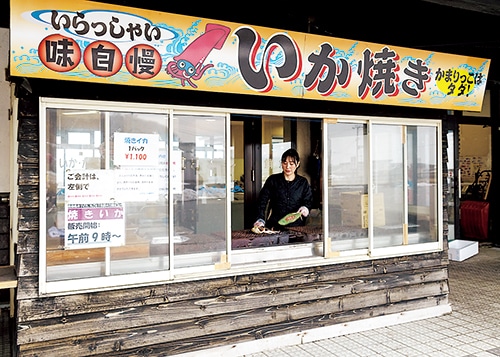 「いか焼き」を売る店舗の外観