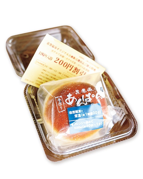 パック入りの「塩あんぱん」