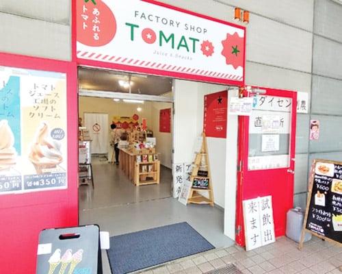 ショップの外観