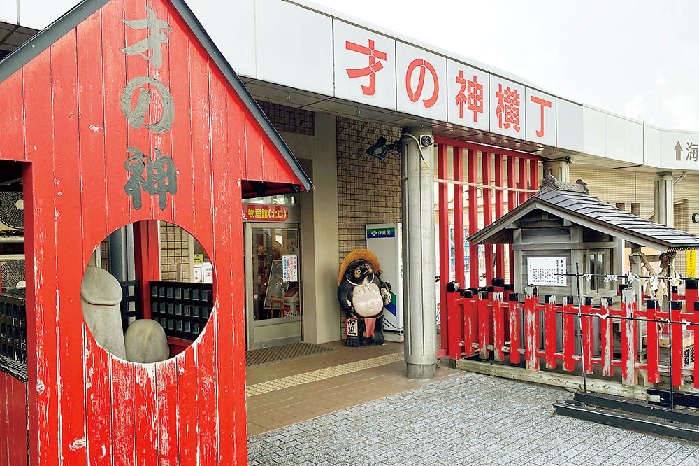 道の駅・象潟の玄関横にある「才の神神社」
