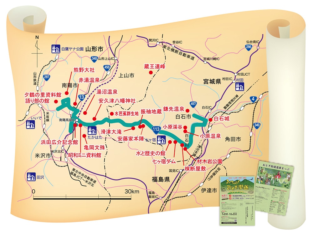 国道113号沿いの地図